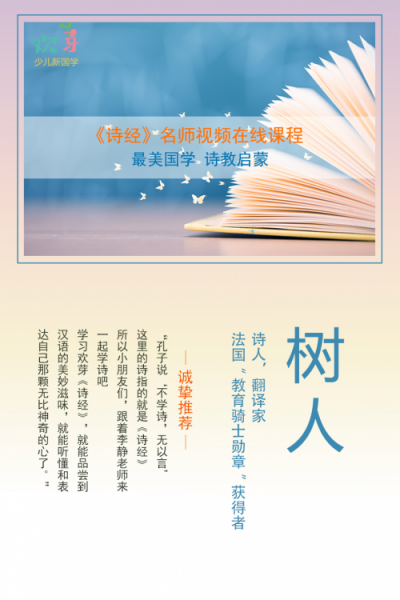 從熊小主到謙謙少年，pick歡芽在線國(guó)學(xué)課就夠了！