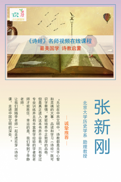 從熊小主到謙謙少年，pick歡芽在線國(guó)學(xué)課就夠了！