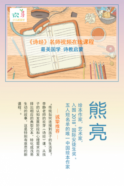 從熊小主到謙謙少年，pick歡芽在線國(guó)學(xué)課就夠了！