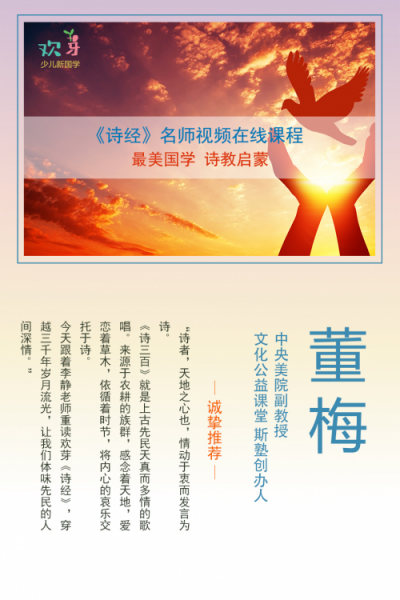 從熊小主到謙謙少年，pick歡芽在線國(guó)學(xué)課就夠了！