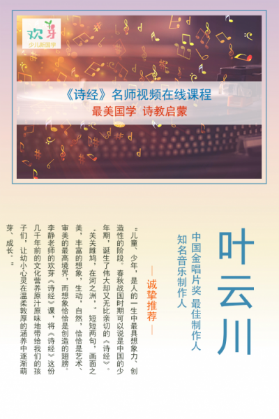 從熊小主到謙謙少年，pick歡芽在線國(guó)學(xué)課就夠了！