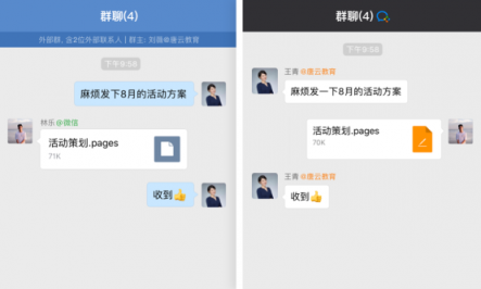 左手B，右手C，企業(yè)微信內(nèi)外打通的意欲何在？