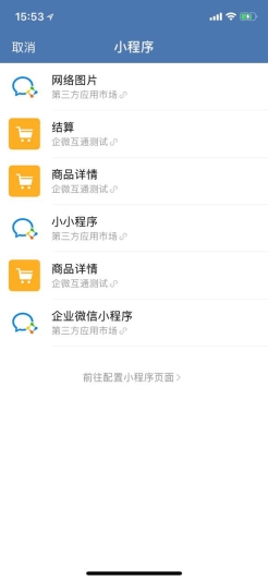 左手B，右手C，企業(yè)微信內(nèi)外打通的意欲何在？