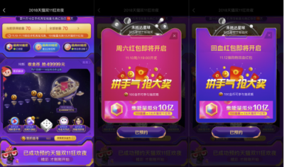 如何把雙11玩high，上優(yōu)酷每天集能量刷金幣