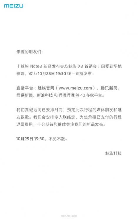 各家新機(jī)發(fā)布會變數(shù)大？但是也擋不住魅族要做國民拍照手機(jī)