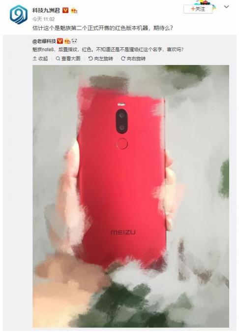 又有機會看李楠自黑吐槽？魅族 Note8發(fā)布會改成線上發(fā)布