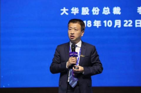 “大華HOC城市之心”戰(zhàn)略發(fā)布 新型智慧城市架構全面亮相