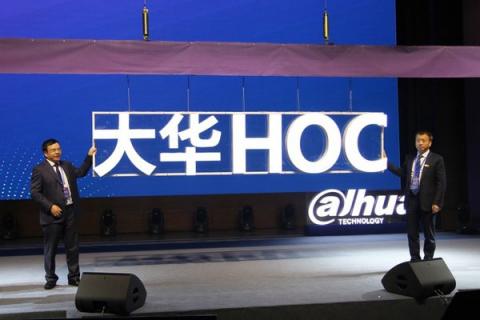 “大華HOC城市之心”戰(zhàn)略發(fā)布 新型智慧城市架構全面亮相