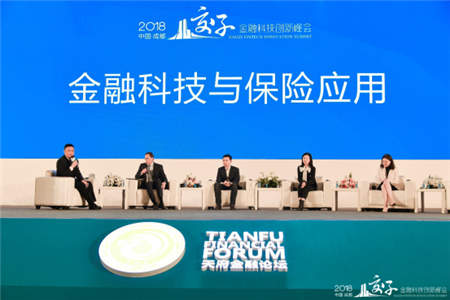 保險(xiǎn)極客受邀亮相2018成都金融科技創(chuàng)新峰會