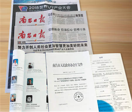 央數(shù)文化受邀參加2018世界VR產(chǎn)業(yè)大會！
