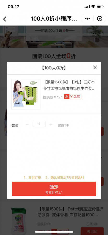 10月就過雙11！國美美店福利日“剁手”提前啦