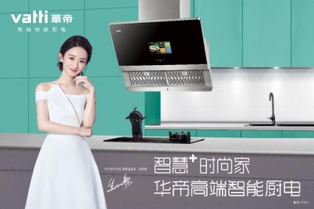 華帝L-E3B壁掛爐，深秋最溫情的陪伴