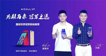 AICALL深挖手機差異化創(chuàng)新，新銳品牌仍有突圍機會