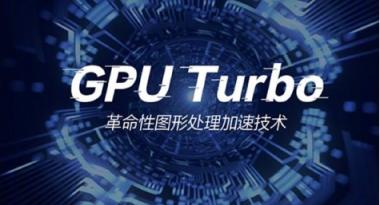 EMUI 9.0 C位出道，“黑科技”加持讓Mate 20快到不行