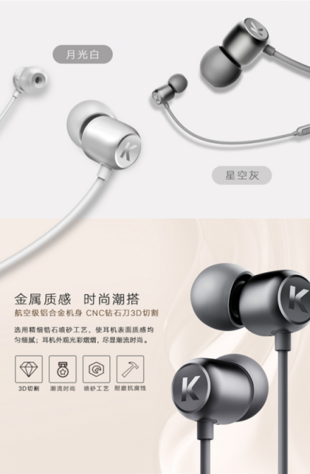 兼具金屬機身與好音質(zhì)只要59元？酷狗音樂再度新推高性價比耳機