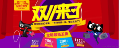 【聚焦】2018雙十一紅包怎么搶？天貓雙11紅包最全攻略