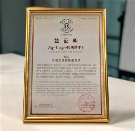 紙貴科技榮登可信區(qū)塊鏈峰會“十大案例”榜單，斬獲多項(xiàng)殊榮