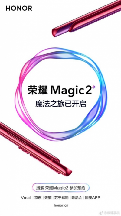 榮耀Magic2搶占全球首款A(yù)I六攝手機(jī)席位，趙麗穎同款預(yù)約開啟