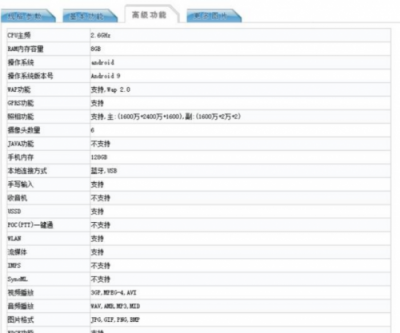 榮耀Magic2搶占全球首款A(yù)I六攝手機(jī)席位，趙麗穎同款預(yù)約開啟