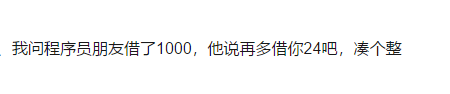 1024程序員節(jié)，女朋友給我的這個(gè)禮物該不該收？