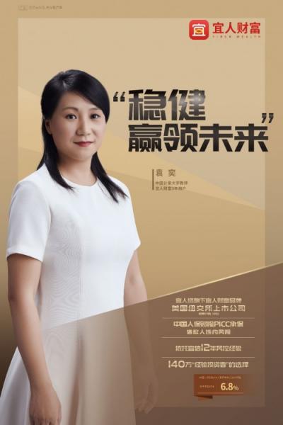 穩(wěn)健贏領(lǐng)未來(lái) 宜人財(cái)富品牌形象片重磅首發(fā)