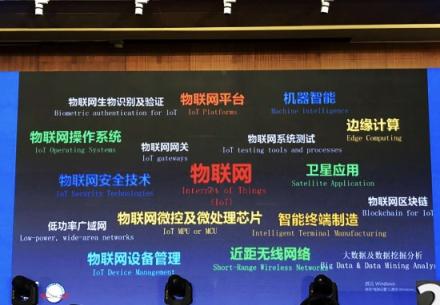 2018世界物聯(lián)網(wǎng)大會(huì)在京開(kāi)幕 怪獸充電獲“世界物聯(lián)網(wǎng)優(yōu)秀企業(yè)”獎(jiǎng)
