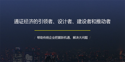 InvestDigital、Eigen Capital和CHAIN PLUS達(dá)成戰(zhàn)略合作 共同打造一站式通證經(jīng)濟(jì)改造服務(wù)平臺(tái)