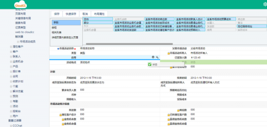 ?為何你的CRM沒有發(fā)揮作用？