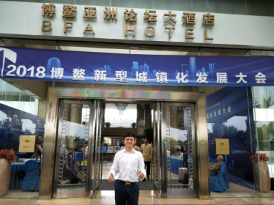 東盟國際公共關系主席黃海剛亮相博鰲智慧農業(yè)高峰論壇