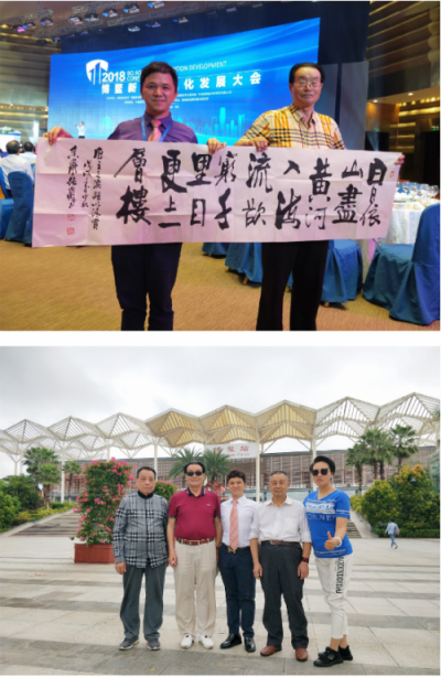 東盟國際公共關系主席黃海剛亮相博鰲智慧農業(yè)高峰論壇