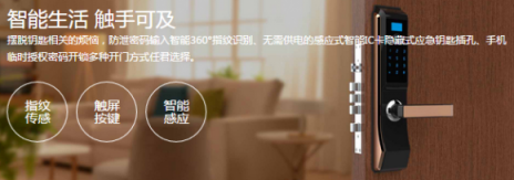 中國(guó)什么品牌智能鎖最好？為什么那么多人買金耐頓安全智能鎖？