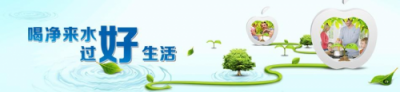 中國十大凈水器品牌有哪些？大牌優(yōu)選、品質(zhì)認(rèn)證