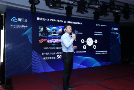 讓視頻通話更流暢 這一次，騰訊云解決了99%用戶的難題