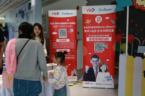 vipJr走進(jìn)聯(lián)合利華，為員工子女帶來在線英語課程