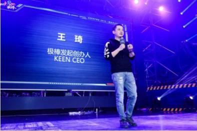 GeekPwn創(chuàng)辦人王琦：以可視化的展示，讓科學(xué)流行起來，讓智能生活安全起來