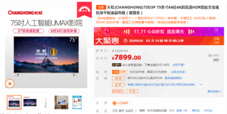 雙十一家電放大招，“蘇寧價”讓同行難干！
