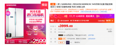 雙十一家電放大招，“蘇寧價”讓同行難干！