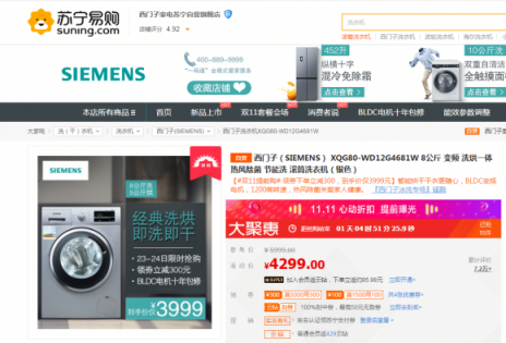 雙十一家電放大招，“蘇寧價”讓同行難干！