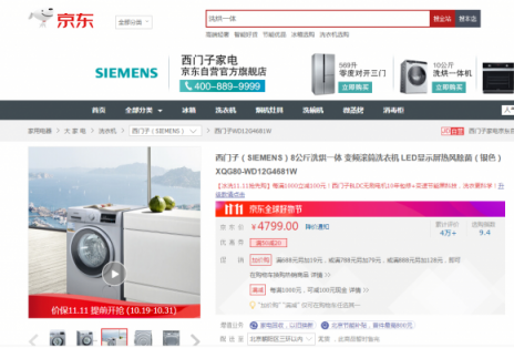 雙十一家電放大招，“蘇寧價”讓同行難干！