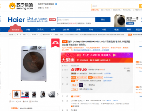 雙十一家電放大招，“蘇寧價”讓同行難干！