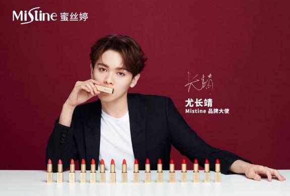 Mistine牽手品牌大使尤長靖，一起引爆妝容能量