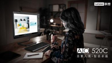 沉迷工作無法自拔，聯(lián)想AIO 520C一體機(jī)今日上市