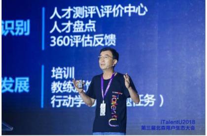 逆勢資本寒冬，北森E輪過億美金奠定HR SaaS行業(yè)格局