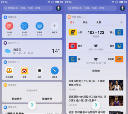 做最高效的觸達，F(xiàn)lyme個人助理用戶體驗背后的堅守