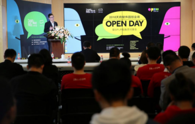 2018天府軟件園創(chuàng)業(yè)場(chǎng) Open Day火爆來(lái)襲