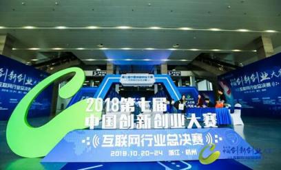 國(guó)賽奪冠，加推科技代表深圳登頂中國(guó)互聯(lián)網(wǎng)創(chuàng)新創(chuàng)業(yè)大賽