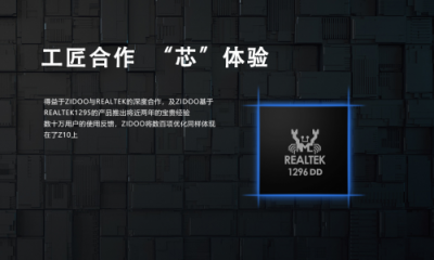 延續(xù)至醇經(jīng)典，芝杜Z9S、Z10新品開售