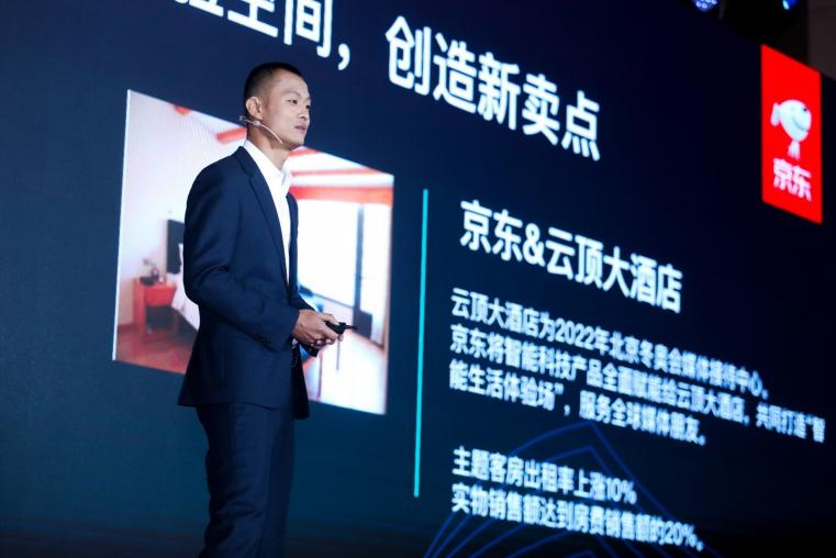 為什么年輕人開始去京東酒店打卡，為無界體驗打call？