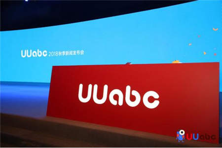 全新升級！高品質少兒英語UUabc品牌發(fā)布2.0產(chǎn)品！