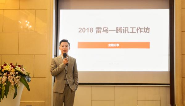 “雷鳥(niǎo)科技-騰訊工作坊會(huì)議”召開(kāi)，助推OTT生態(tài)產(chǎn)業(yè)升級(jí)